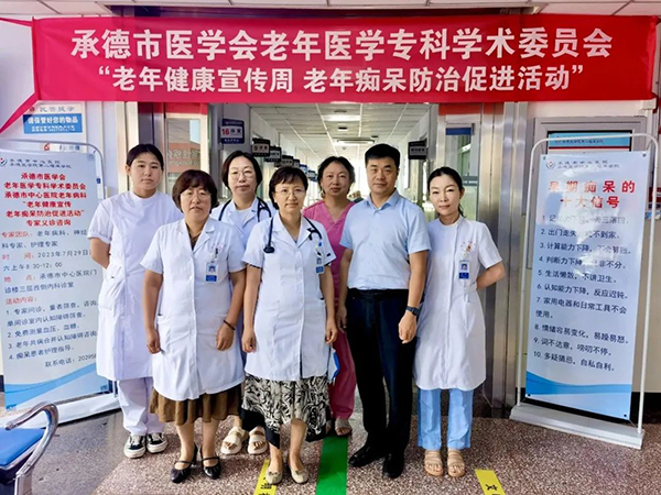 此项活动由老年病科金明磊主任牵头，神经内科二病区主任、医学博士张江涛全程参与指导。